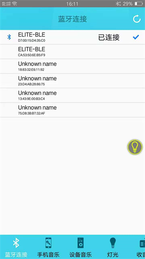 蓝牙伴侣安卓版截图2