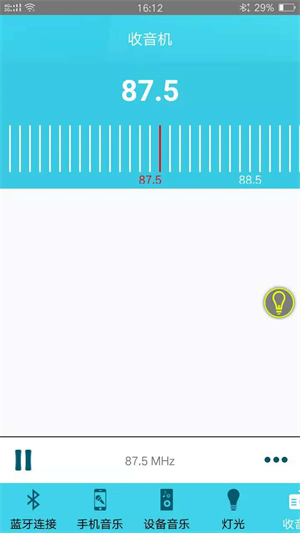 蓝牙伴侣安卓版截图1