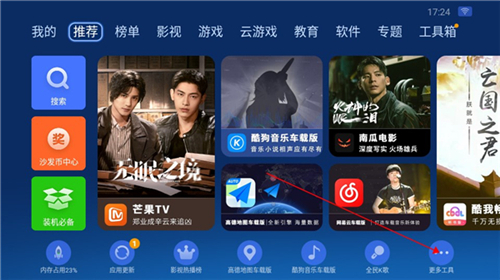 沙发管家比亚迪专区hd版下载