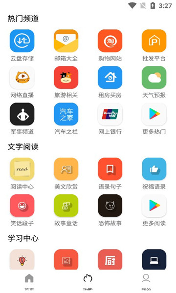 坨子大队app2025截图3