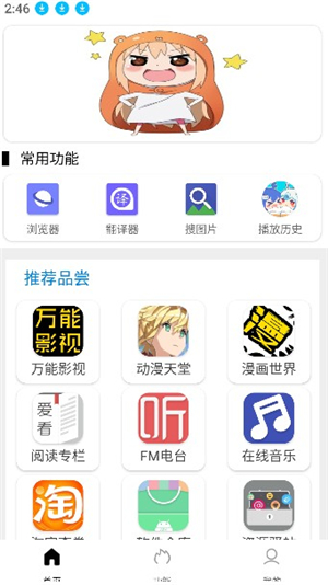 坨子大队app2025