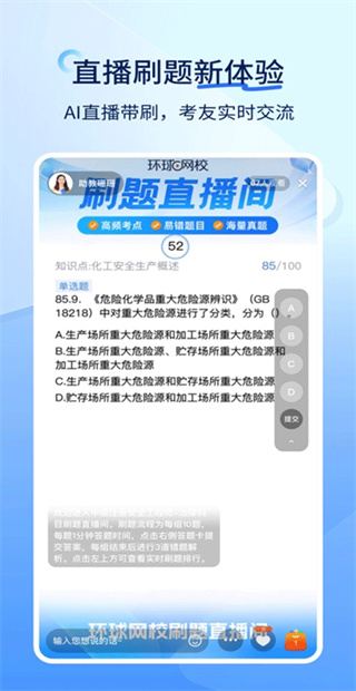 造价师快题库截图2