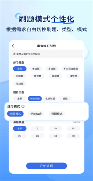 造价师快题库截图5