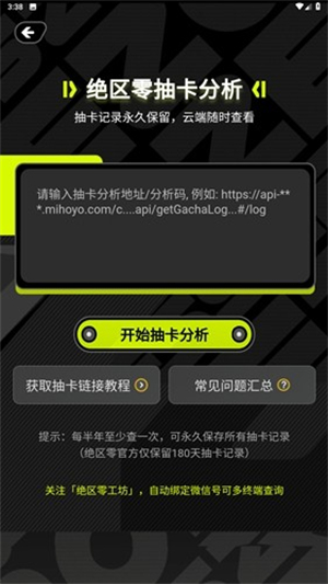 绝区零工坊截图1