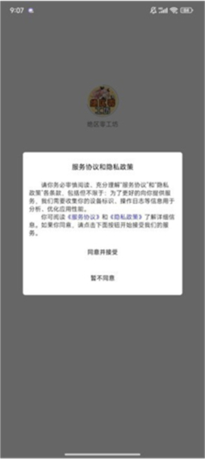 绝区零工坊