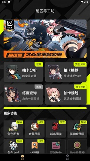 绝区零工坊