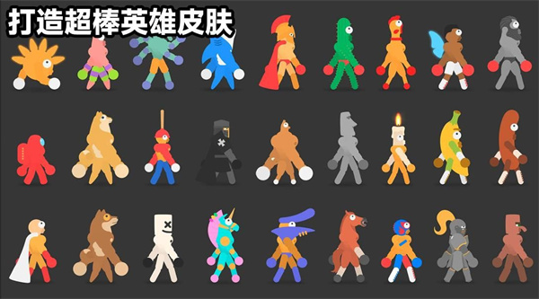 火柴人大暴走截图1