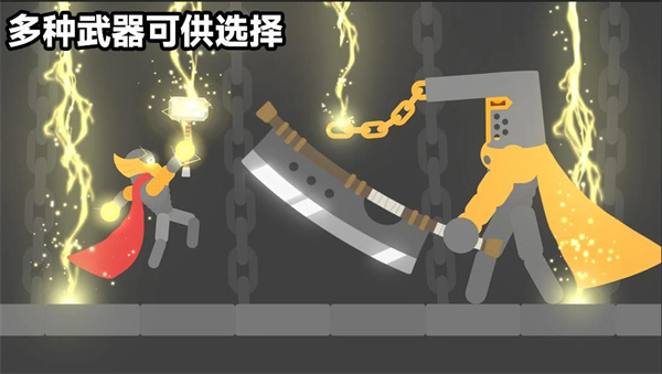 火柴人大暴走截图3