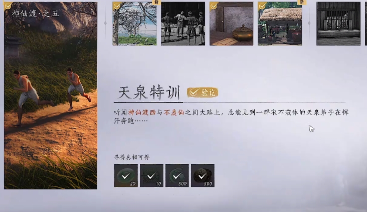 燕云十六声天泉特训怎么加入