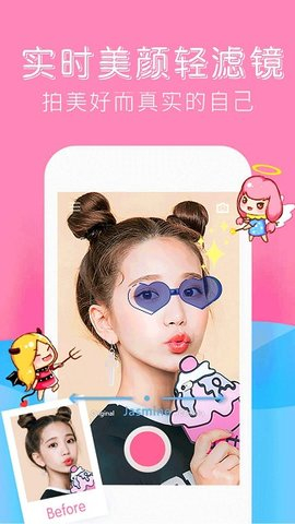 可甜萌颜相机截图3