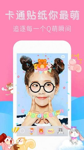 可甜萌颜相机截图4