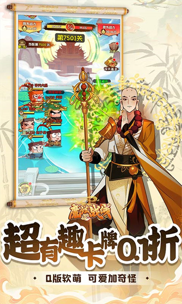 魔法战线截图0