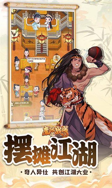 魔法战线截图1