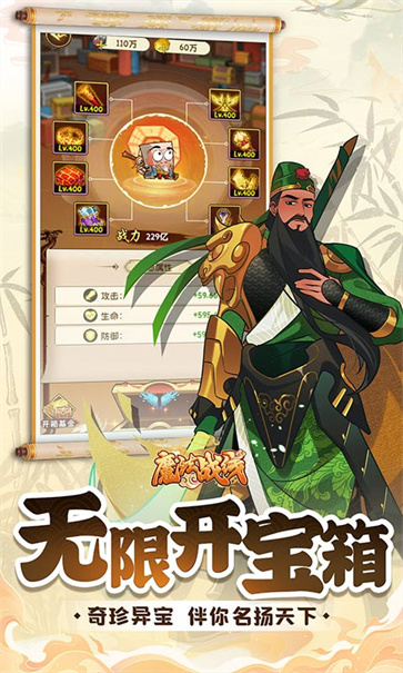 魔法战线截图3