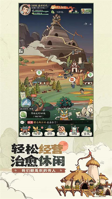 时光大爆炸国际服截图2