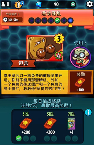 植物大战僵尸英雄