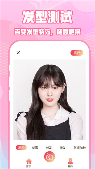 ins特效相机截图1