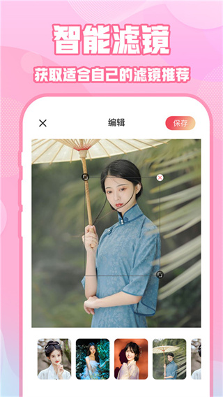 ins特效相机截图3