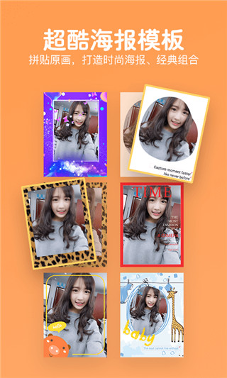 照片美颜P图编辑截图1