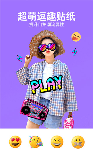 照片美颜P图编辑截图2