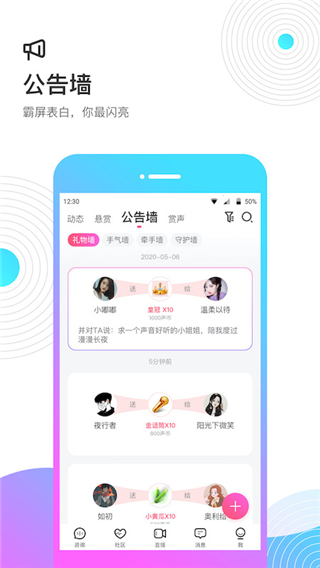 考米语音交友截图2