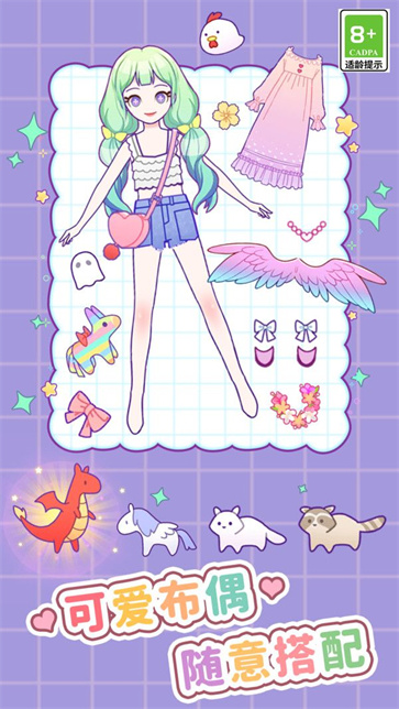 时尚少女梦截图2