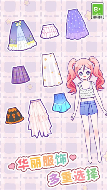 时尚少女梦截图3