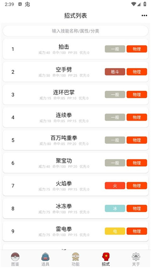 神奇宝贝图鉴一朱紫图鉴下载