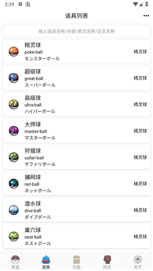 神奇宝贝图鉴一朱紫图鉴下载