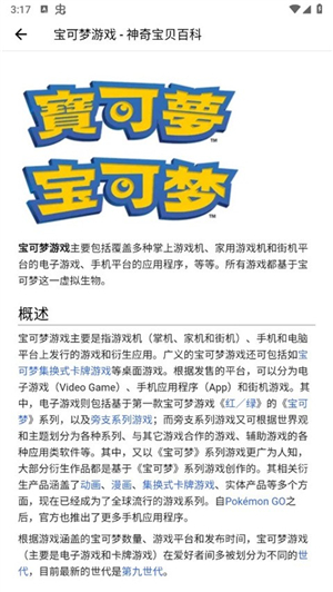 神奇宝贝图鉴一朱紫图鉴下载