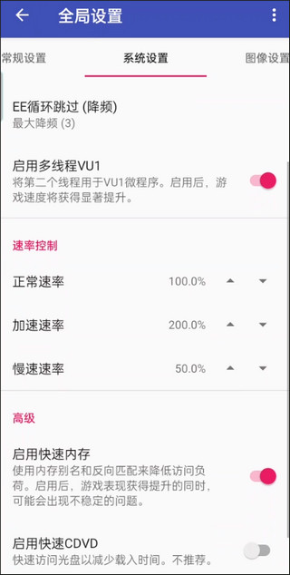 以太模拟器bios镜像