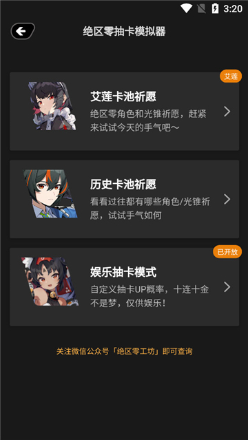 绝区零工坊小助手下载截图1