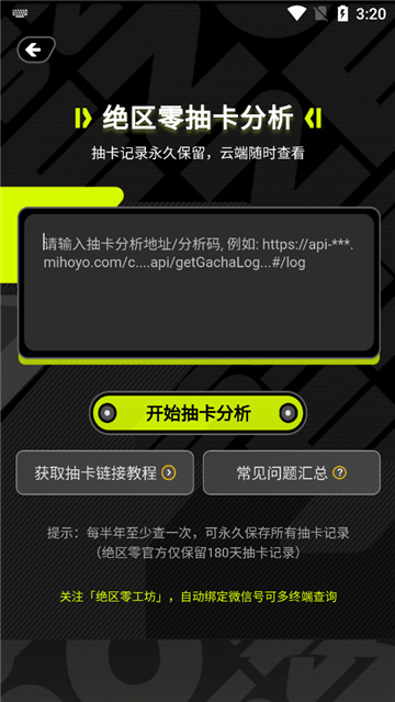 绝区零工坊小助手下载截图4