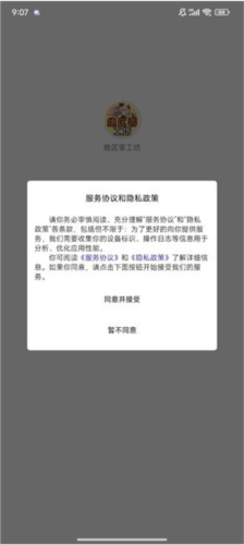 绝区零工坊小助手下载