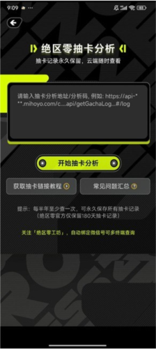 绝区零工坊小助手下载