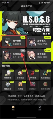 绝区零工坊小助手下载