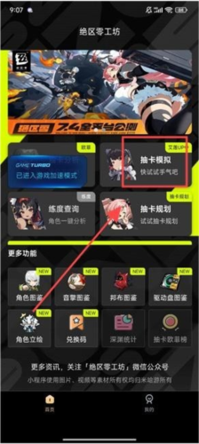 绝区零工坊小助手下载