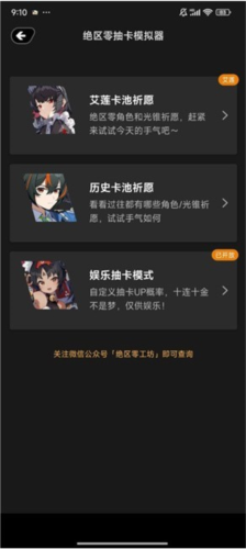 绝区零工坊小助手下载