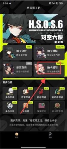 绝区零工坊小助手下载