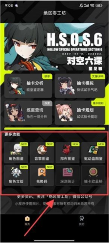 绝区零工坊小助手下载