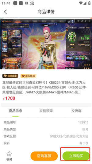 账号怪游戏交易平台