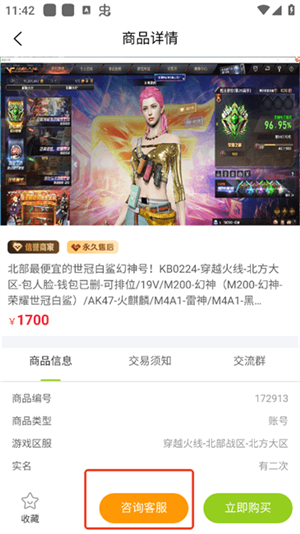 账号怪游戏交易平台