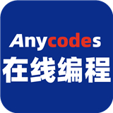 anycodes手机客户端