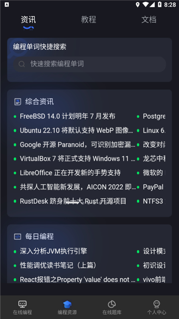 anycodes手机客户端截图1
