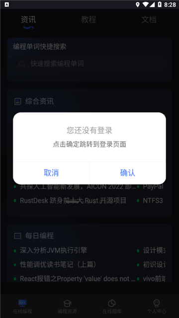 anycodes手机客户端截图2