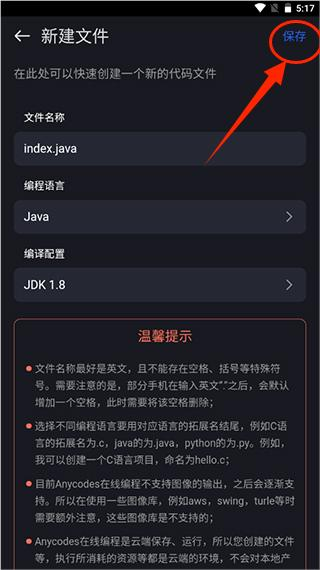 anycodes手机客户端
