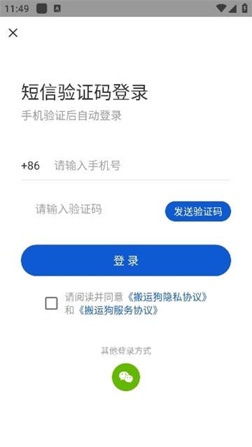 搬运狗视频编辑app截图1