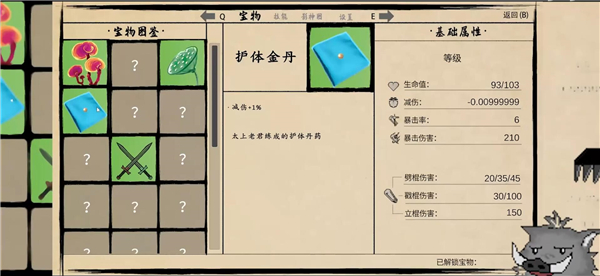 黑神话悟空之再战天庭截图3