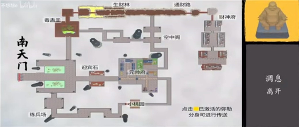 黑神话悟空之再战天庭