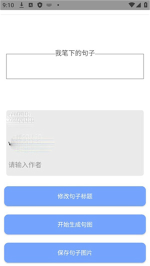 笔图生成器截图3